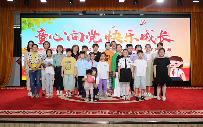 童心向黨，快樂(lè )成長(cháng)